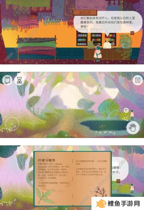 茶杯物语材料收集攻略 所有材料收集位置总汇图片4