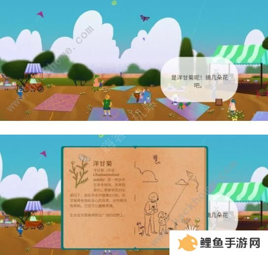 茶杯物语材料收集攻略 所有材料收集位置总汇图片5