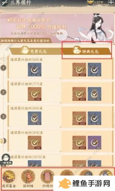 小小夜市攻略大全 新手前期赚钱技巧图片2