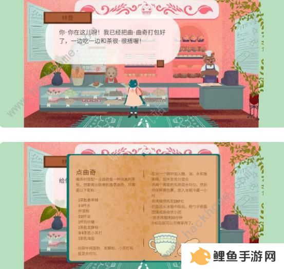 茶杯物语材料收集攻略 所有材料收集位置总汇图片8