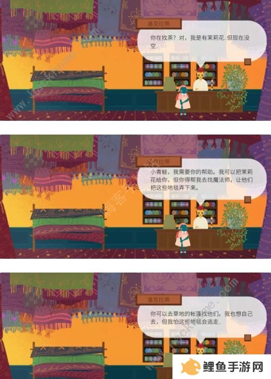 茶杯物语材料收集攻略 所有材料收集位置总汇图片3