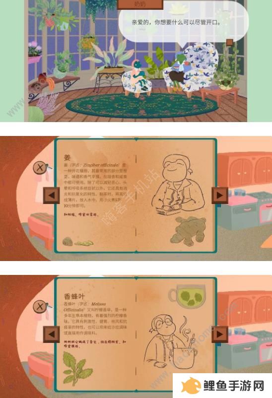 茶杯物语材料收集攻略 所有材料收集位置总汇图片9