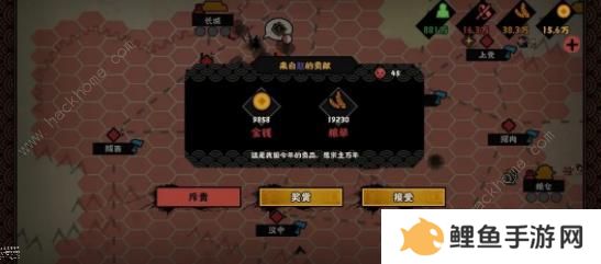 无悔华夏七国之乱剧本攻略 七国之乱地图名臣通关一览图片4