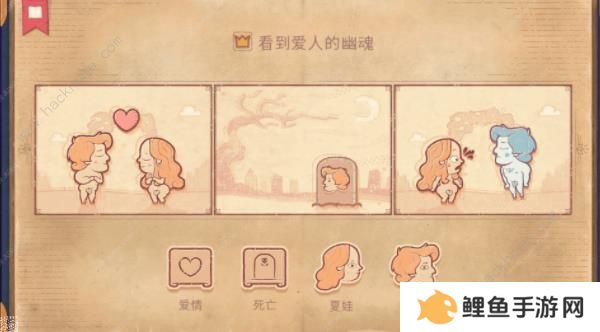 storyteller攻略大全 说书人游戏全章节通关结局总汇图片3