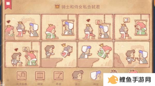 storyteller攻略大全 说书人游戏全章节通关结局总汇图片4