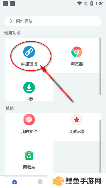 二驴下载器app最新版