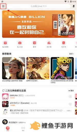 网易云音乐全新改版取消续费教程1