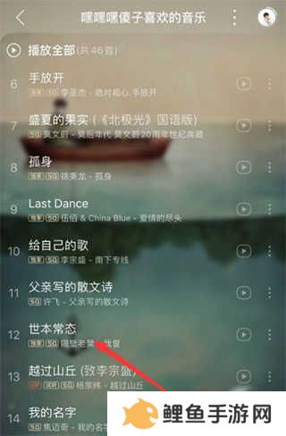 网易云音乐app怎么一起听歌1