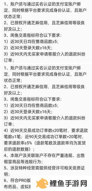 闲鱼如何开通pro版1