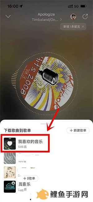 网易云音乐全新改版导入本地歌曲教程3