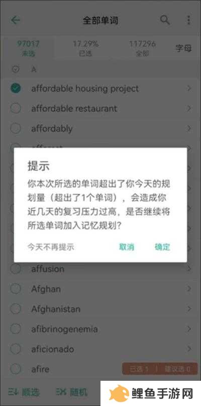 墨墨背单词上限什么意思