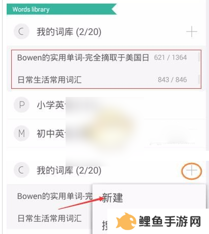 墨墨背单词图片12