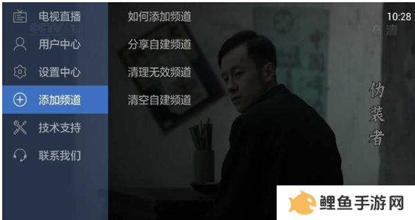 电视家4.0TV版怎么使用6位分享码4