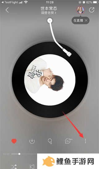 网易云音乐app怎么一起听歌2