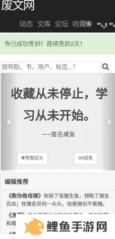 废文网李鬼分站