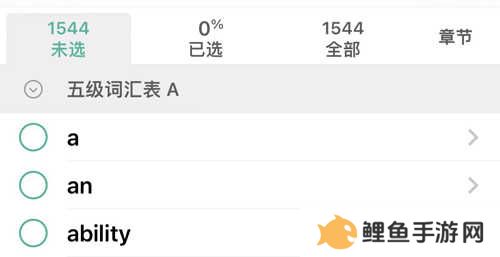 墨墨背单词破解版怎么用2