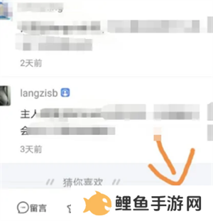 闲鱼app官方正版使用教程3