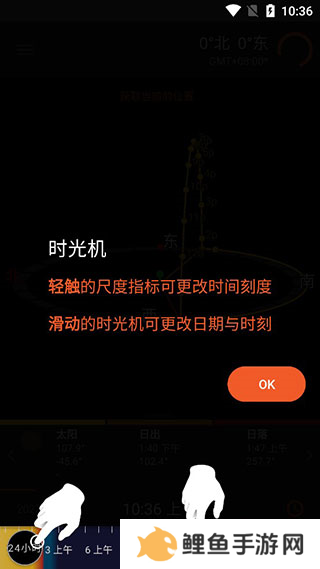 太阳测量师2