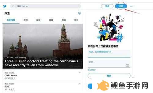 twitter手机版