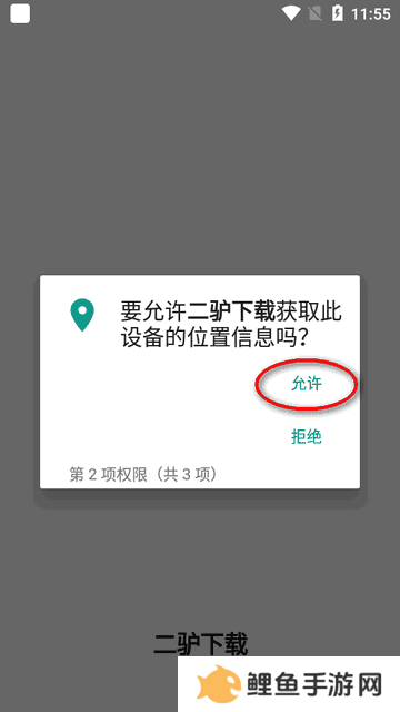 二驴下载器app最新版