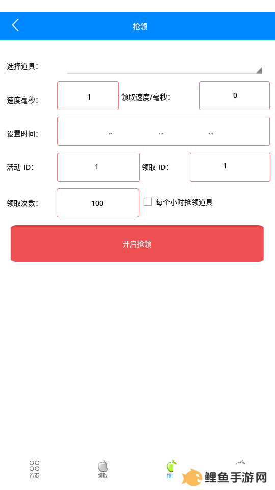 cf小苹果活动助手一键领取手机版最新版