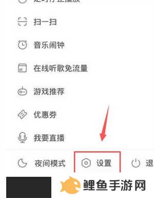 网易云音乐全新改版显示歌词教程2