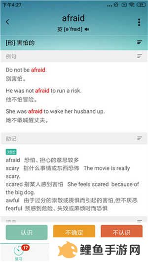 墨墨背单词无限版使用教程截图2