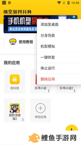 猴子分身永久免费破解版图片8