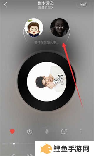 网易云音乐app怎么一起听歌5