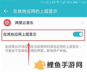 网易云音乐全新改版显示歌词教程5