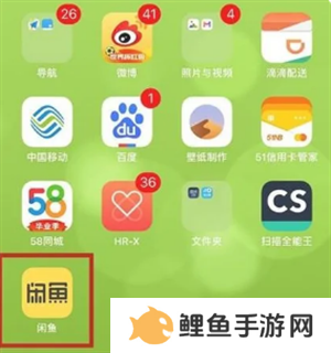 闲鱼app官方正版使用教程1