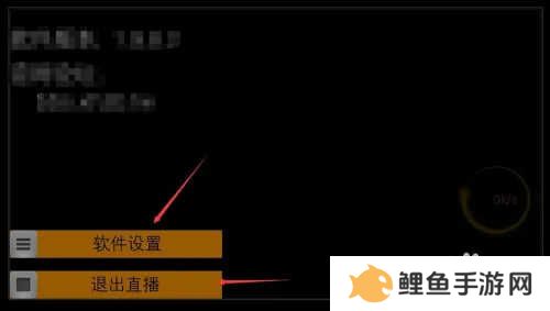 星火海外版电视直播使用方法6