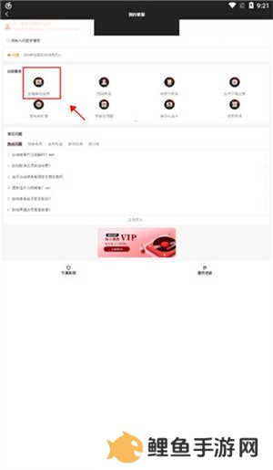 网易云音乐全新改版取消续费教程2