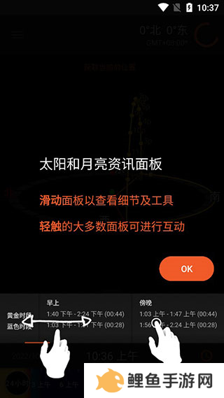 太阳测量师3