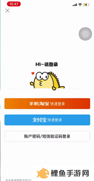 闲鱼app官方正版使用教程4