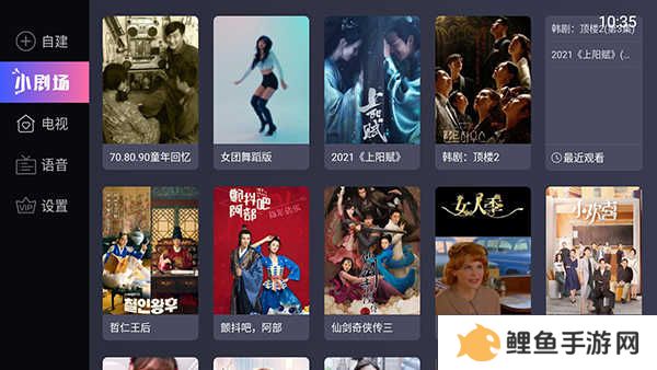 电视家4.0TV版怎么收看节目频道2