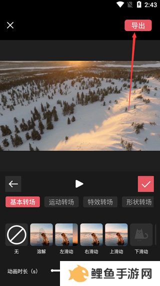 剪影高级版