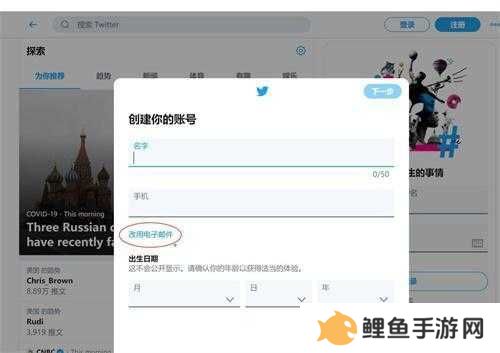 twitter手机版
