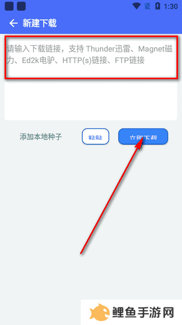二驴下载器app最新版