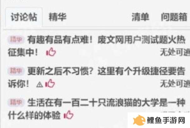 废文网app官方版使用方法1