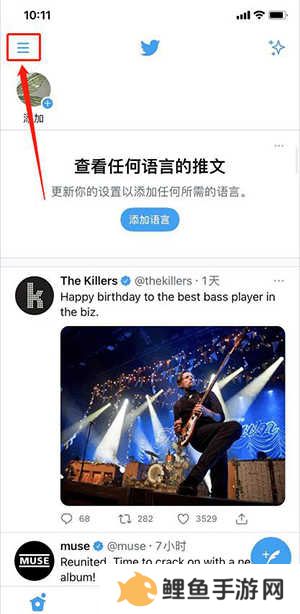 Twitter Blue下载最新版安装包-外国微博软件twitter下载官方正版