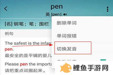 墨墨背单词999999吾爱破解怎么换美音2