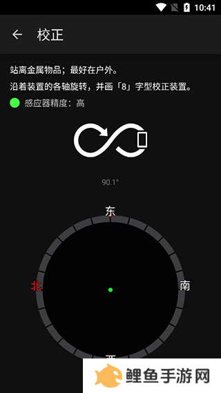 太阳测量师5