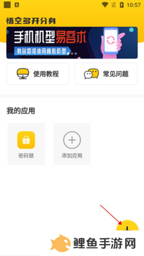 猴子分身永久免费破解版图片5