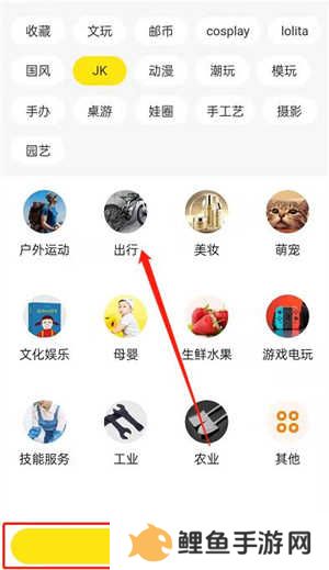闲鱼如何开通pro版4