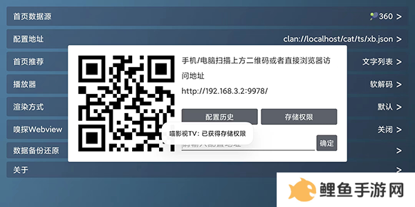 喵影视TV盒子电视版下载2023-喵影视TV官方3.0版本下载