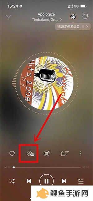 网易云音乐全新改版导入本地歌曲教程2