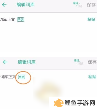 墨墨背单词图片13