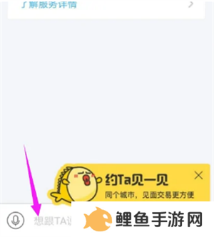 闲鱼app官方正版使用教程5
