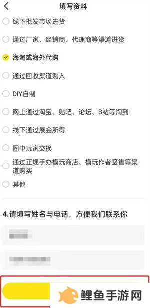 闲鱼如何开通pro版5